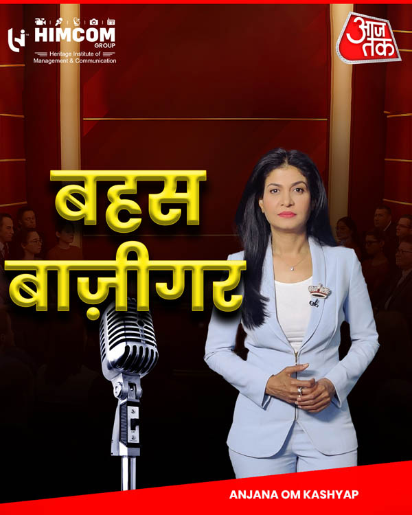 Mass communication college in Delhi